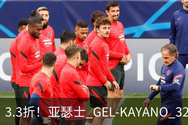3.3折！亚瑟士 GEL-KAYANO 32运动鞋，跑步、落地更稳了！